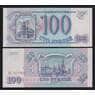 Россия 100 рублей 1993 Р254 UNC бумага серая арт. 53859