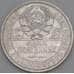 Монета СССР 50 копеек 1925 ПЛ VF  арт. 21872