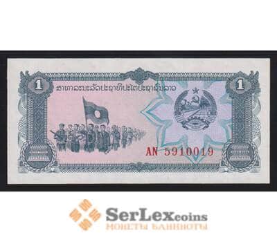 Лаос 1 кип 1979 Р25b UNC арт. 55806