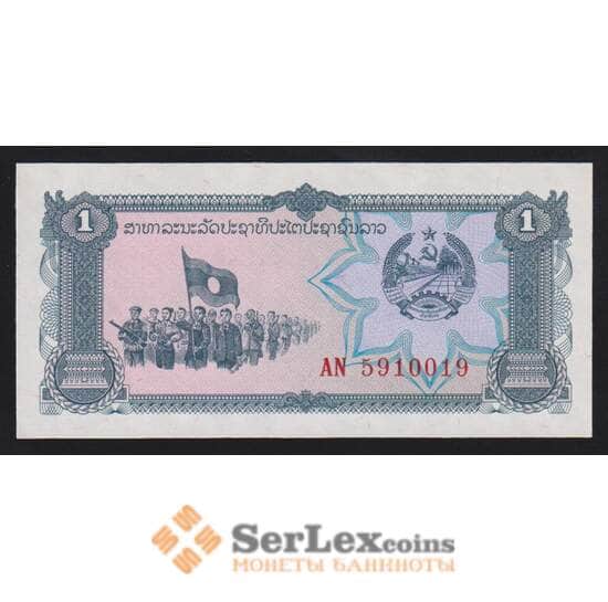 Лаос 1 кип 1979 Р25b UNC арт. 55806