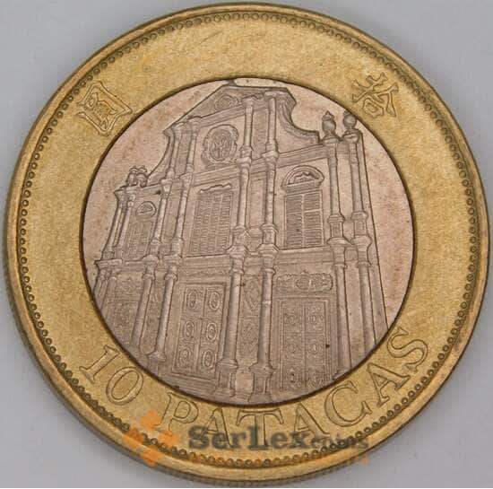 Макао 10 патак 1997 КМ83 aUNC арт. 16935