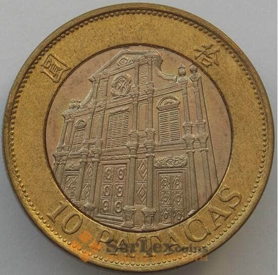 Макао 10 патак 1997 КМ83 aUNC (J05.19) арт. 16935