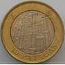 Макао 10 патак 1997 КМ83 aUNC (J05.19) арт. 16935