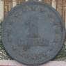 Югославия 1 динар 1945 КМ26 VF арт. 37893
