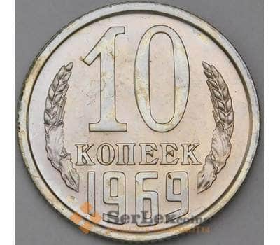 Монета СССР 10 копеек 1969 Y130 BU Из набора арт. 28999