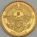 Монета Нагорный Карабах 5 драм 2004 КМ11 UNC арт. 18816