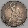 СССР 50 копеек 1925 ПЛ Y89 XF  арт. 29074