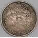 Монета СССР 50 копеек 1925 ПЛ Y89 XF  арт. 29074