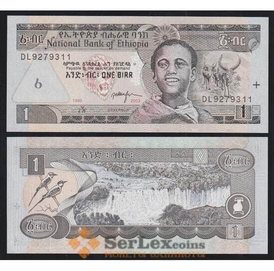 Эфиопия 1 бырр 1995 2003 Р46с UNC арт. 52050