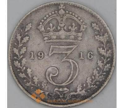 Монета Великобритания 3 пенса 1916 КМ813 VF арт. 12448