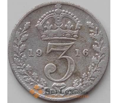 Монета Великобритания 3 пенса 1916 КМ813 VF арт. 12448