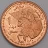 Курдистан монета 1 динар 2003 UNC Саладин арт. 42983