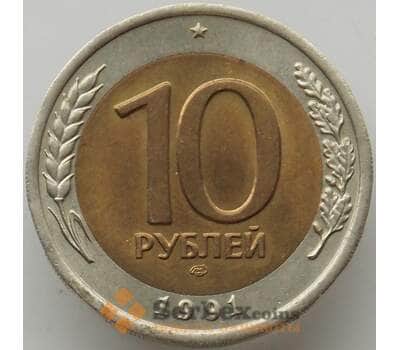 Монета СССР 10 рублей 1991 ЛМД aUNC арт. 12535
