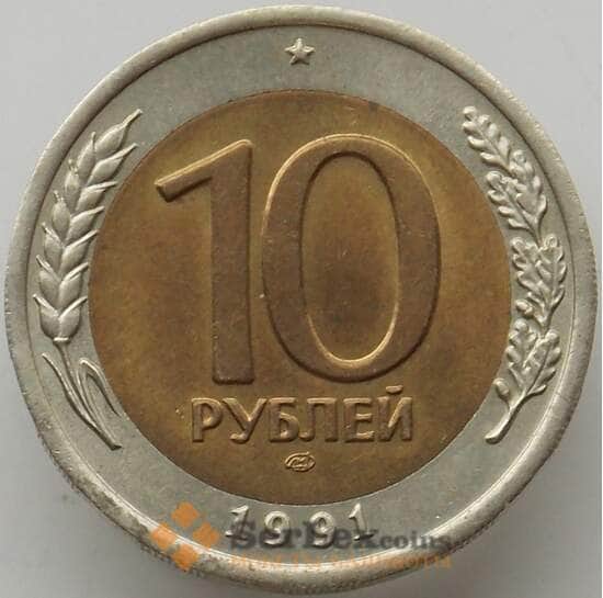 СССР 10 рублей 1991 ЛМД aUNC арт. 12535