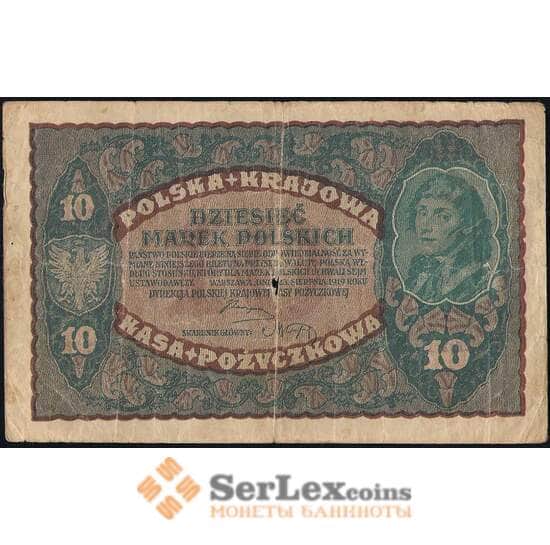 Польша 10 марок 1919 Р25 F арт. 26077