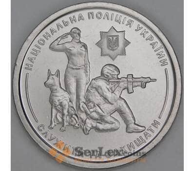 Украина 10 гривен 2025 UNC Полиция арт. 53694
