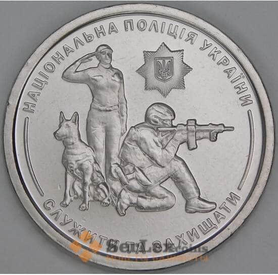 Украина 10 гривен 2025 UNC Полиция арт. 53694