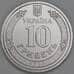 Украина 10 гривен 2025 UNC Полиция арт. 53694