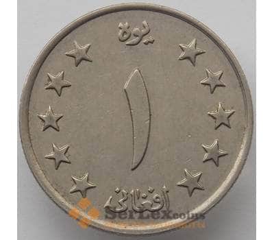 Монета Афганистан 1 афгани 1961 КМ953 XF (J05.19) арт. 17434