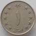 Монета Афганистан 1 афгани 1961 КМ953 XF (J05.19) арт. 17434