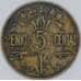 Литва 5 центов 1925 КМ72 F арт. 56895