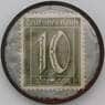 Германия Нотгельд 10 пфеннигов Theodor-Krampf-A.G. Eibau арт. 22913