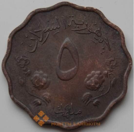 Судан 5 миллим 1956 КМ31.1 VF арт. 6730