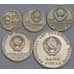 СССР набор монет 10 15 20 50 копеек 1 рубль 1967 XF 50 лет Советской власти арт. 43670