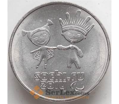 Монета Россия 25 рублей 2014 UNC Сочи Лучик и Снежинка мешковой арт. 12949