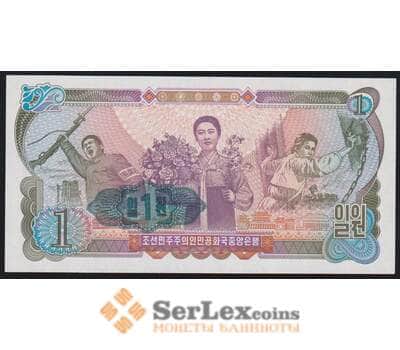 Северная Корея банкнота 1 вона 1978 Р18е UNC  арт. 45052