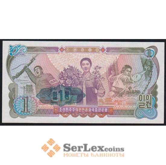 Северная Корея банкнота 1 вона 1978 Р18е UNC  арт. 45052