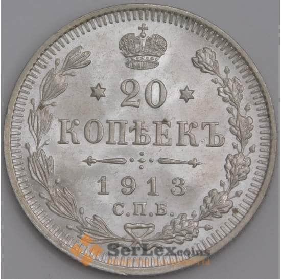 Россия монета 20 копеек 1913 СПБ ВС Y22a.1 UNC арт. 47781
