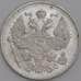 Россия монета 20 копеек 1913 СПБ ВС Y22a.1 UNC арт. 47781