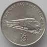 Корея Северная 1/2 чона 2002 КМ193 ФАО Поезд UNC  арт. 16882