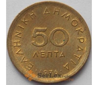 Монета Греция 50 лепт 1976 КМ115 AU (J05.19) арт. 15601