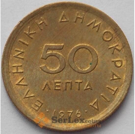 Греция 50 лепт 1976 КМ115 AU (J05.19) арт. 15601