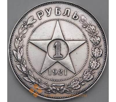 Монета СССР 1 рубль 1921 АГ Y84 XF  арт. 23000