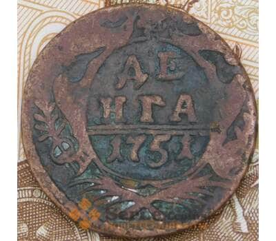 Монета Россия Деньга 1751 F арт. 29578