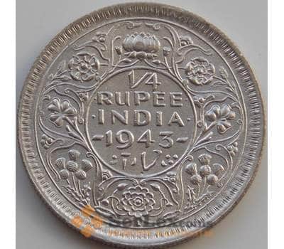 Монета Британская Индия 1/4 рупии 1943 КМ547 aUNC арт. 11426