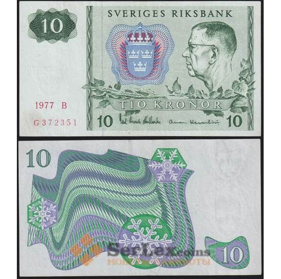Швеция банкнота 10 крон 1963-1990 Р52 VF-XF мультилот арт. 39177
