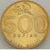 Монета Индонезия 500 рупий 1997 КМ59 UNC (J05.19) арт. 18629