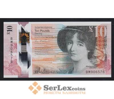 Шотландия 10 фунтов 2016 Р371 UNC Royal Bank of Scotland арт. 55364