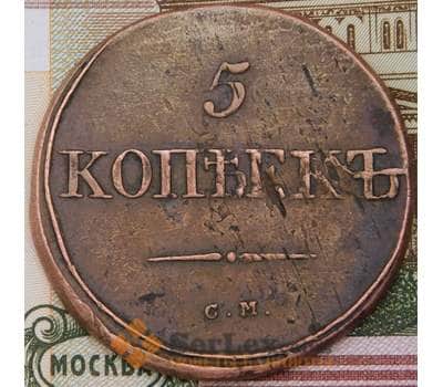 Монета Россия 5 копеек 1834 СМ  арт. 37039