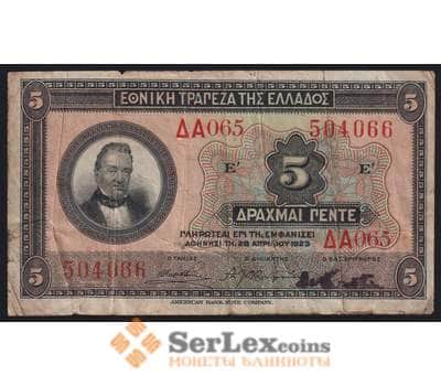 Банкнота Греция 5 драхм 1923 Р73 F арт. 40802
