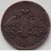 Монета Россия 5 копеек 1838 СМ VF (БСВ) арт. 8500