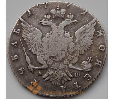 Монета Россия 1 рублей 1771 СПБ АШ XF (БСВ) арт. 8501