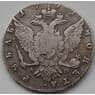 Россия 1 рублей 1771 СПБ АШ XF (БСВ) арт. 8501
