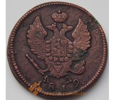 Монета Россия 2 копейки 1819 КМ АД XF (БСВ) арт. 8505