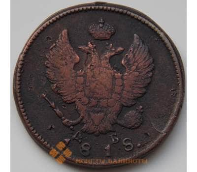 Монета Россия 2 копейки 1818 КМ АБ XF (БСВ) арт. 8507