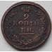 Монета Россия 2 копейки 1818 КМ АБ XF (БСВ) арт. 8507
